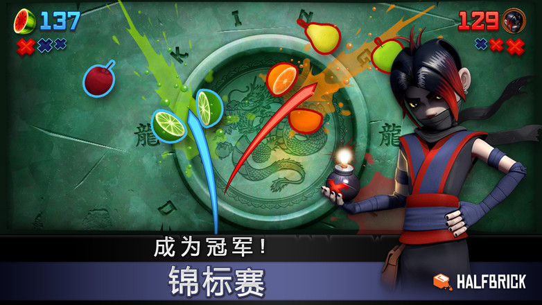 水果忍者内置菜单截图1