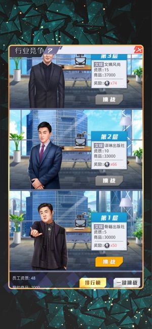 追梦人生截图3