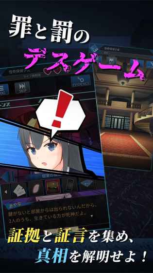 死神侦探少女截图1