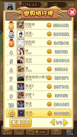 养猪大亨红包版截图1