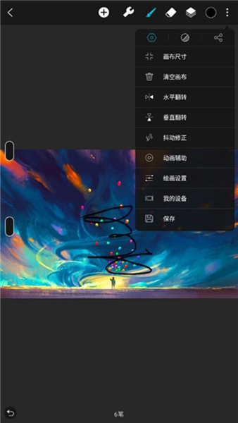 huion sketch安卓截图1