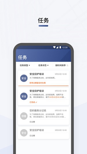 司机部落app截图2