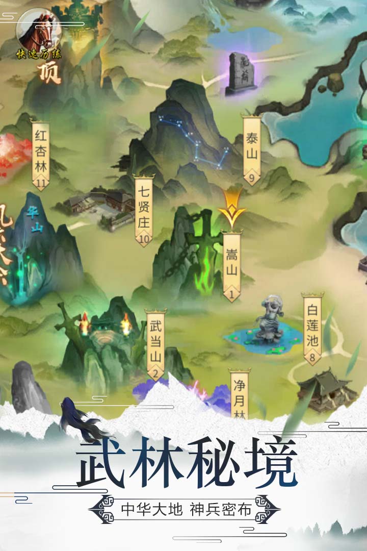 笑笑江湖截图1