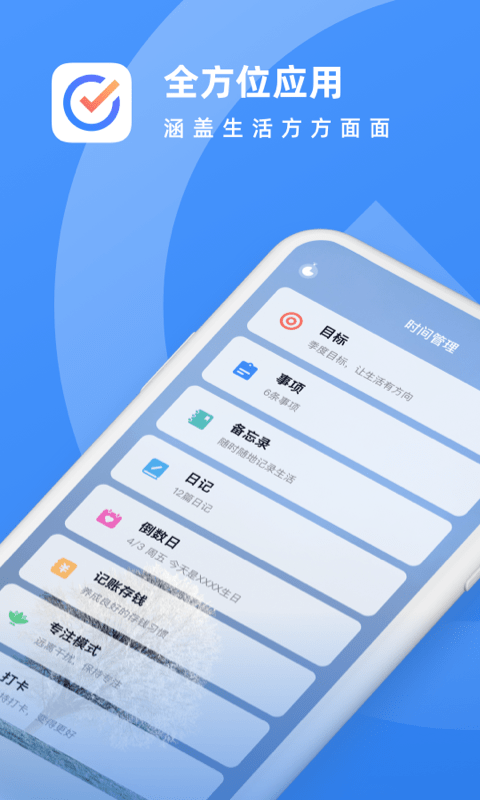 日历备忘录手机版截图1