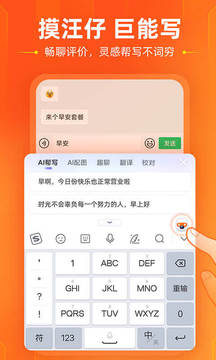 搜狗输入法手机版截图3
