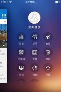 掌上温州截图3