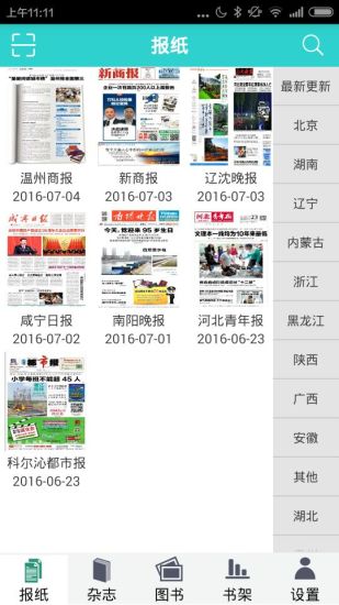 8点报手机版截图1
