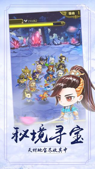 玲珑傲世诀截图1
