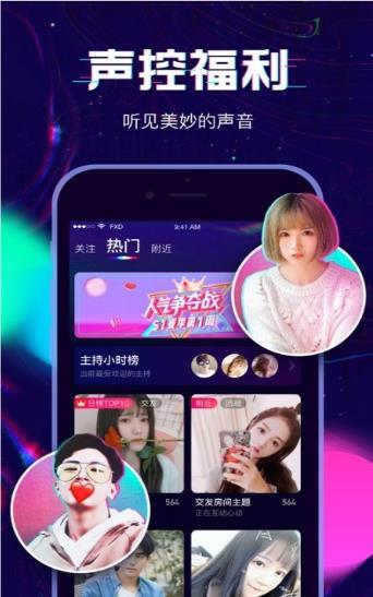 腾讯回音截图1
