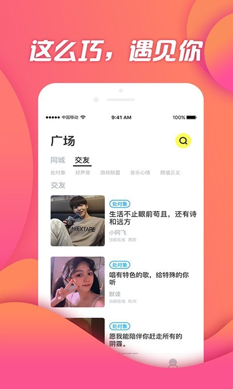 伴伴星球截图2