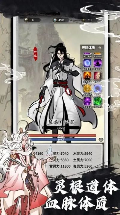 抽卡仙帝手游截图1