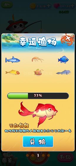 我要钓锦鲤截图3