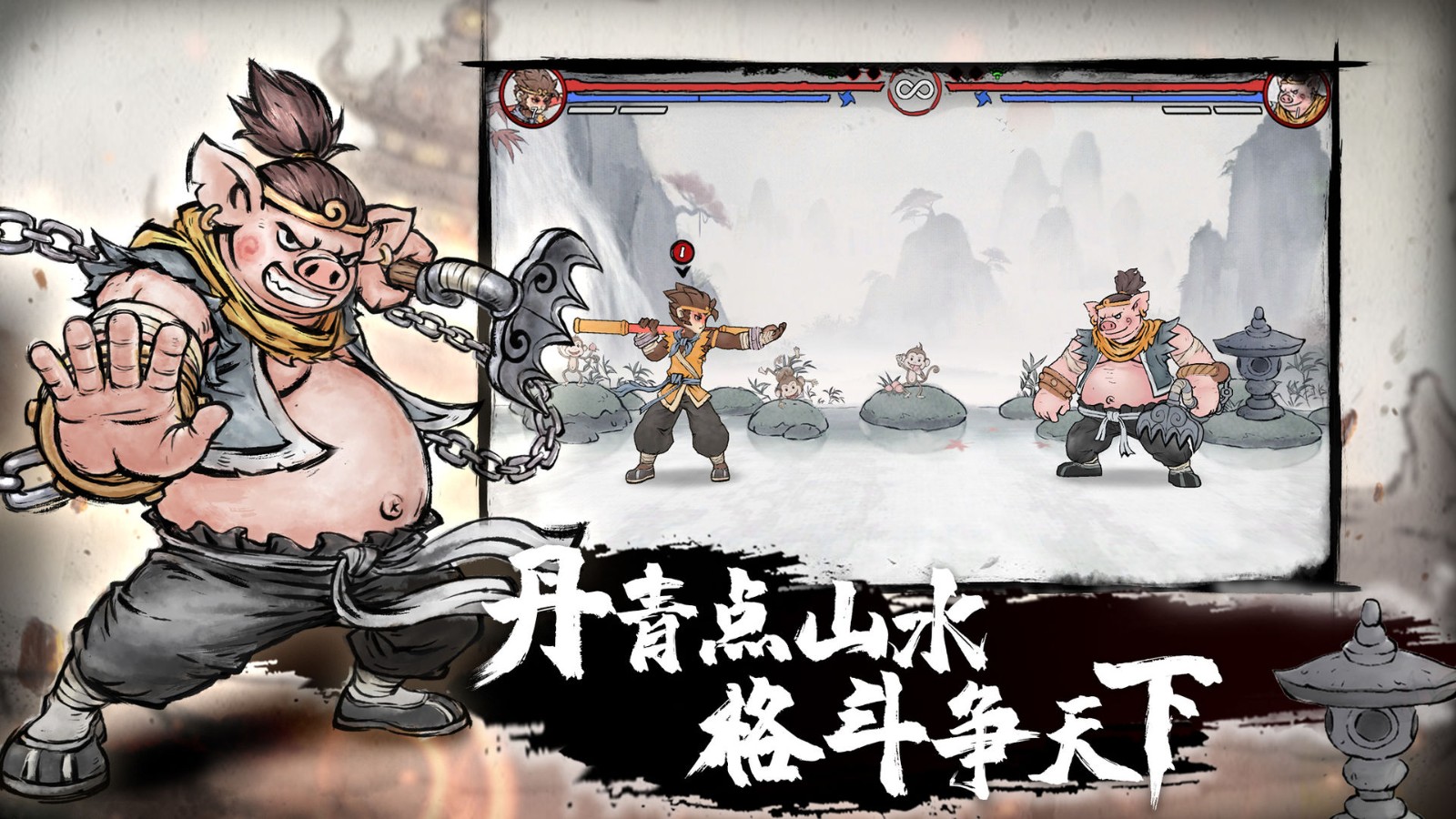 墨斗游戏截图2