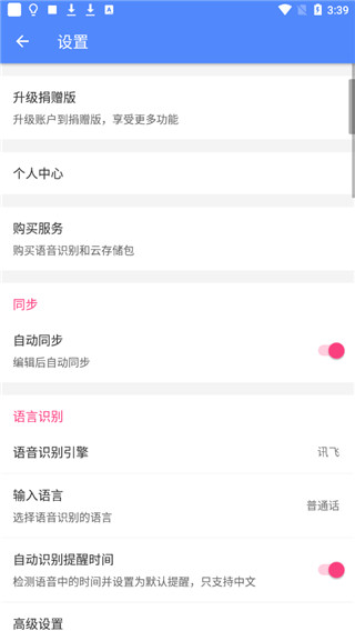 胶囊便签app截图2