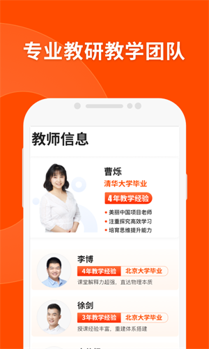 猿辅导app截图3