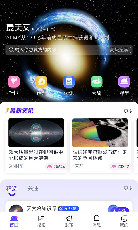 课优空间app安卓截图2