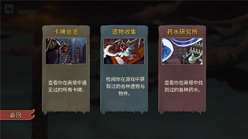 杀戮尖塔mod截图3