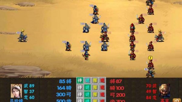 三国志霸王的梦想截图2