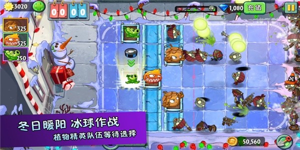 疯狂农场植物僵尸游戏截图3