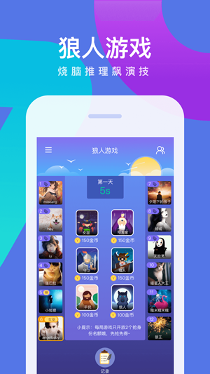 会玩截图3
