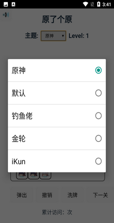 原了个原截图1