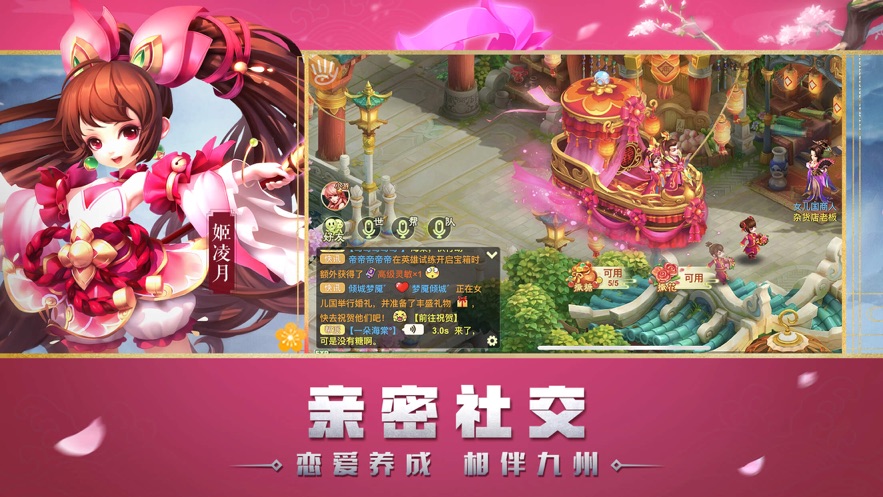 疯神榜小沈阳代言版截图2