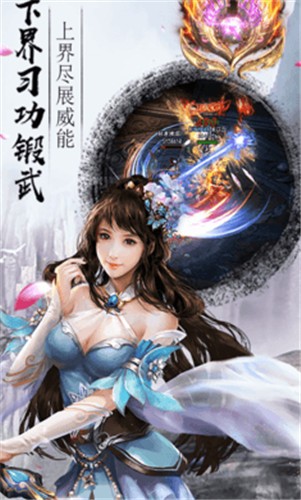 剑灭逍遥截图2