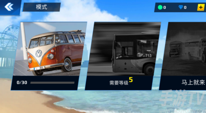 模拟巴士驾驶