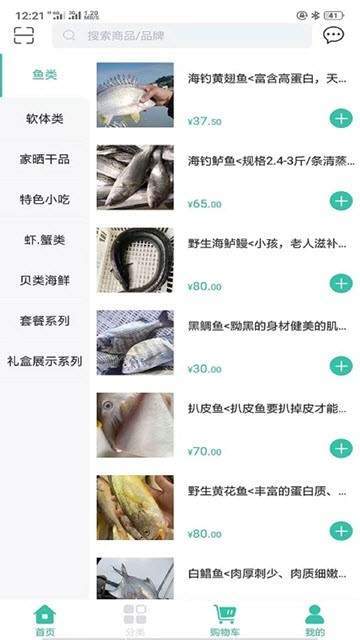 鲜食达截图2