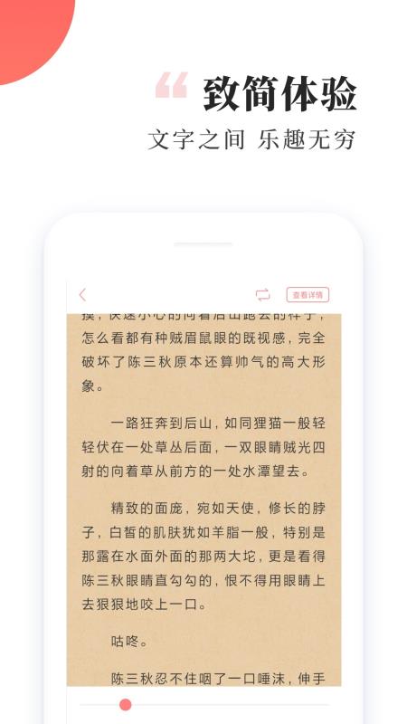 有趣免费小说书城截图1