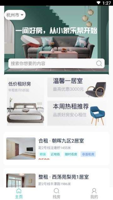 小象乐帮截图3