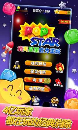 popstar游戏免费截图1