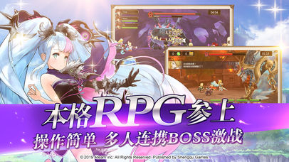 神域召唤截图3