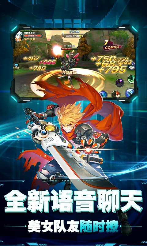 崩坏纪元最新版截图2