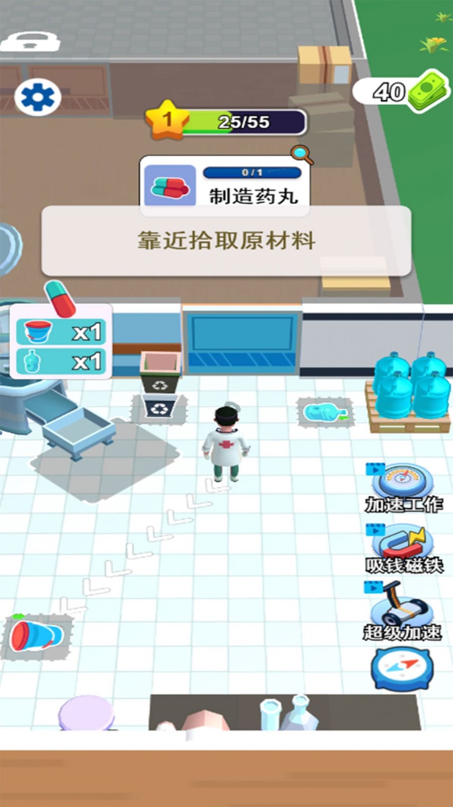 开个大医坊手游截图1