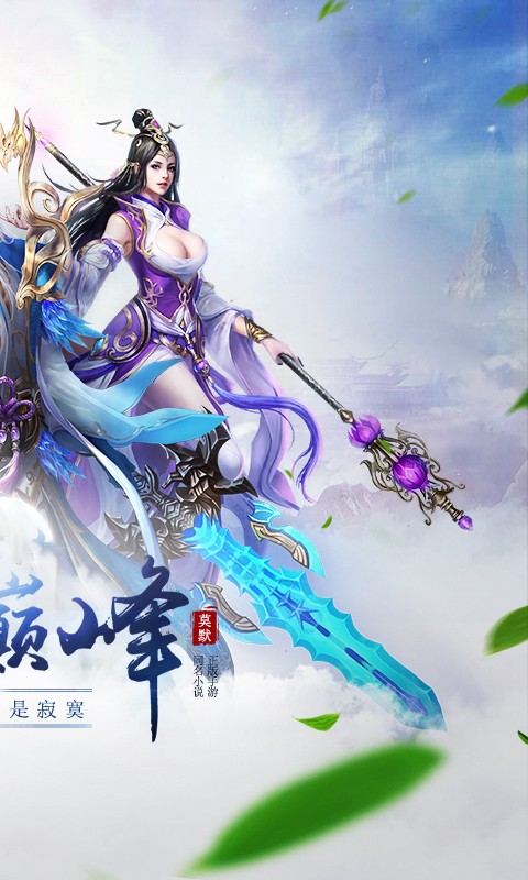 斗破星辰宇宙版截图3