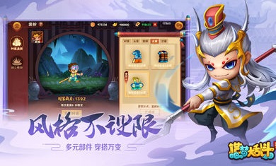 造梦大乱斗下载安装截图2