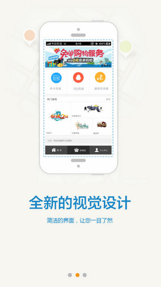 dd373游戏下载截图1