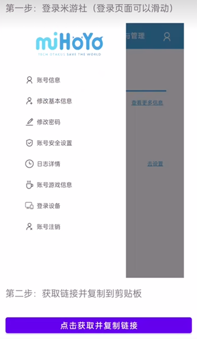 yuanshenlink截图1