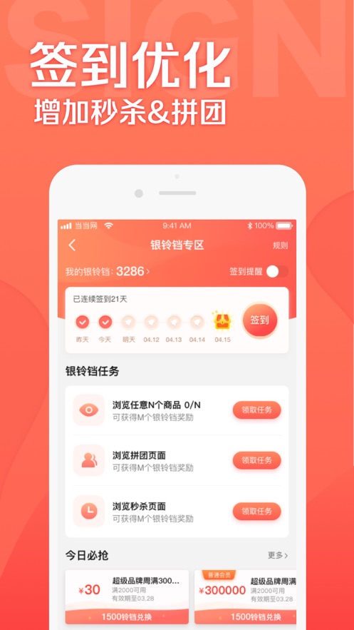 当当网上商城书店app截图3