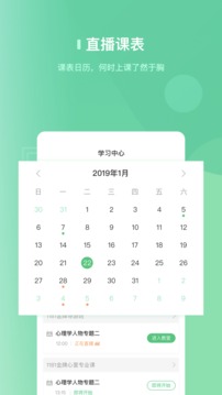 阔知学堂截图3