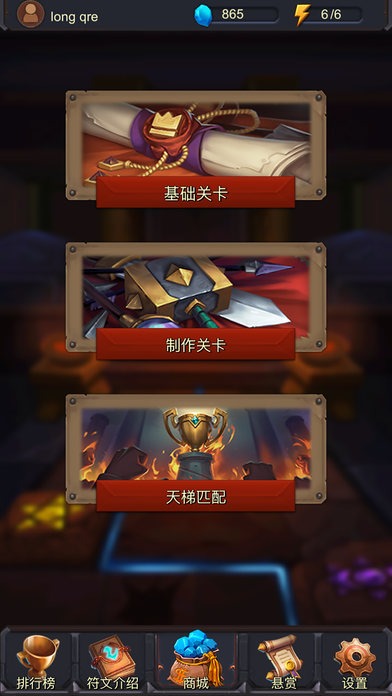 符文战争截图2