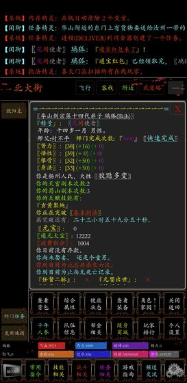 侠义传截图1