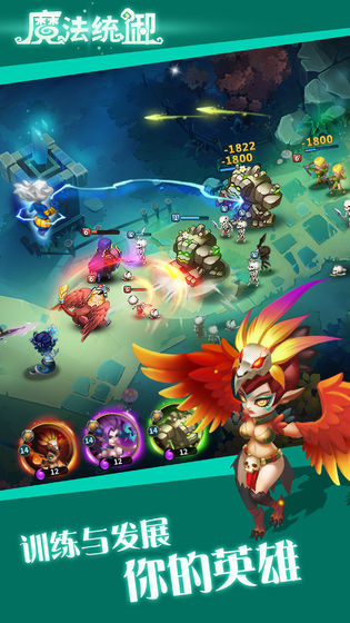 魔法统御截图2