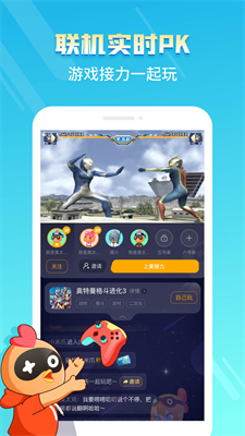 菜鸟游戏app官方正版截图1
