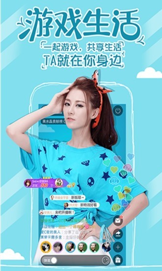 网易cc直播截图2