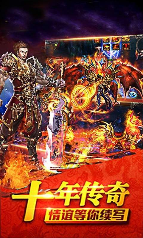 霆锋传奇截图3
