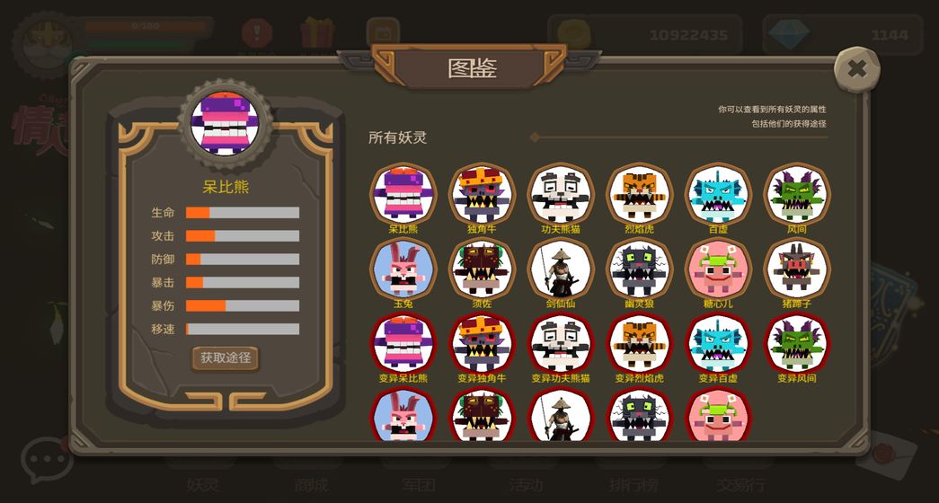 御灵使者截图2