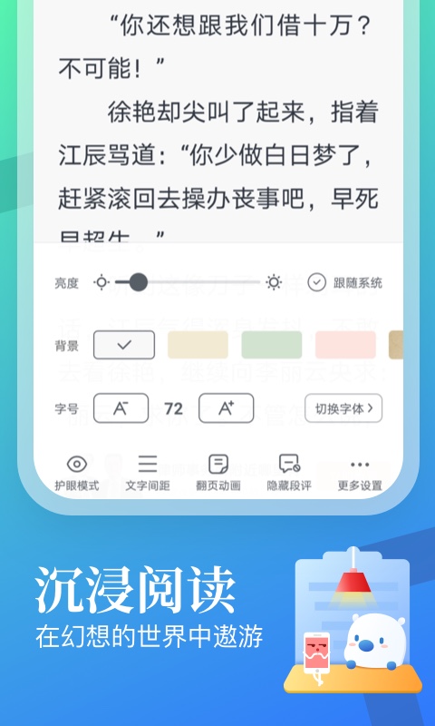 米读小说截图3