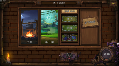艾鲁大陆截图1
